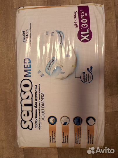 Подгузники для взрослых senso med xl