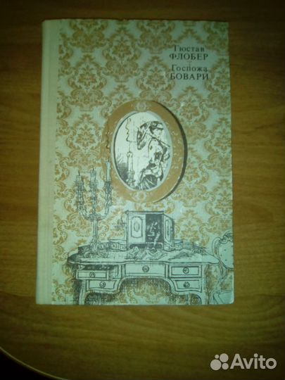 Художественная литература