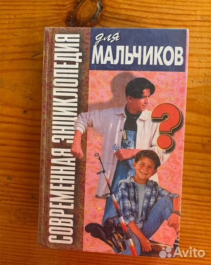 Энциклопедия