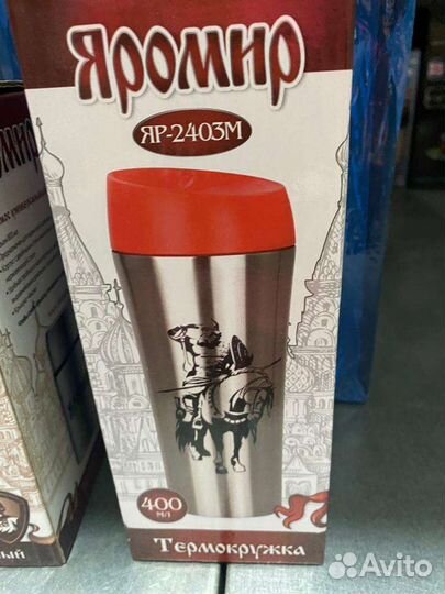 Термоса термокружка