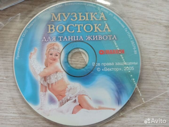 Cd диски музыка