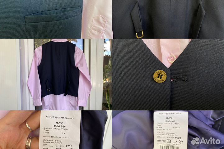 Школьная форма на мальчика 134-158 пакетом