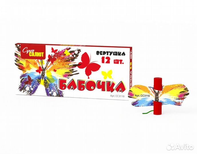 Летающие петарды Бабочка