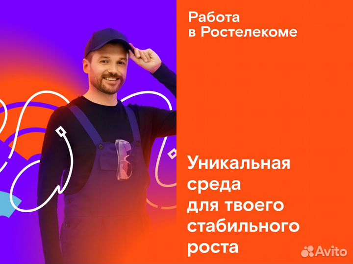 Электромонтер