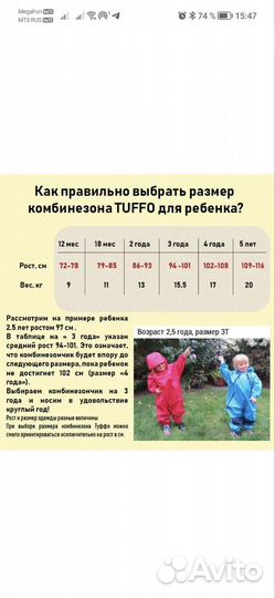 Дождевик tuffo