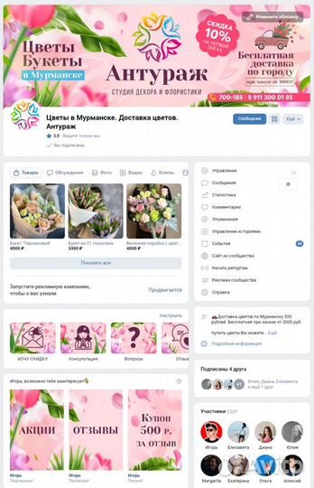 Реклама в вк. SMM продвижение вконтакте. Таргет