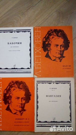 Ноты для фортепиано