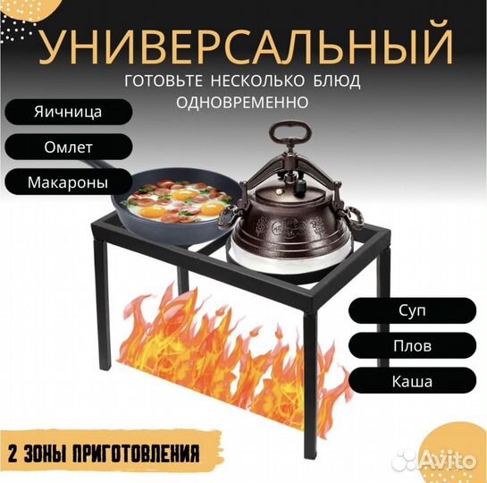 Таганок походный