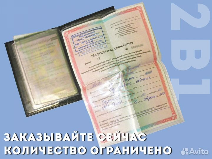 Корочка 2в1 для прав с вашим номером (черный)