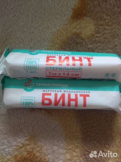 Бинты марлевые медицинские