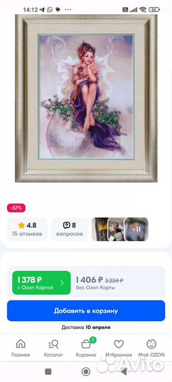 Набор для вышивания бисером