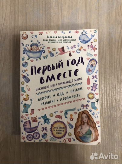 Книги для мам