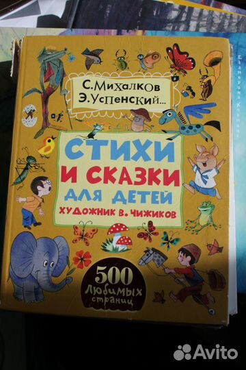 Детские книги