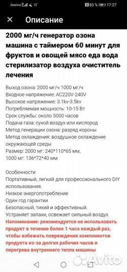 Озонатор для воды, воздуха, продуктов