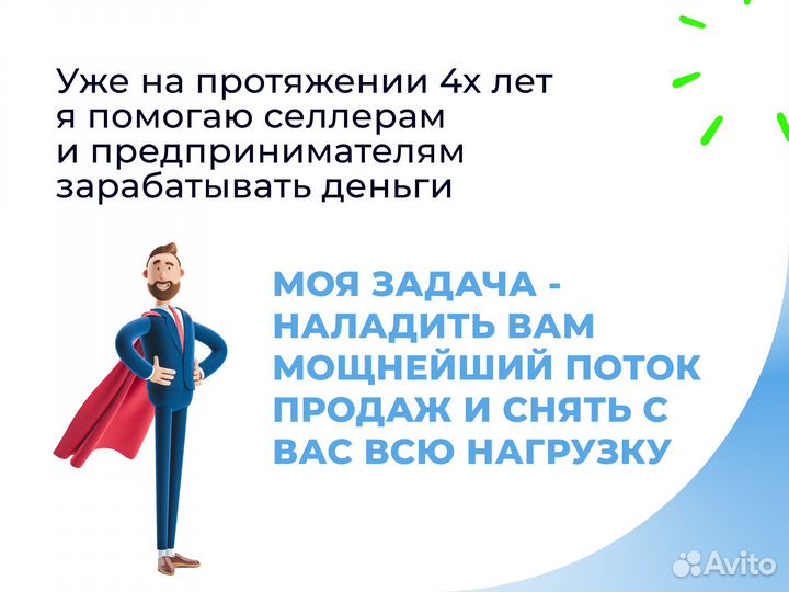 Менеджер маркетплейсов wildberries ozon