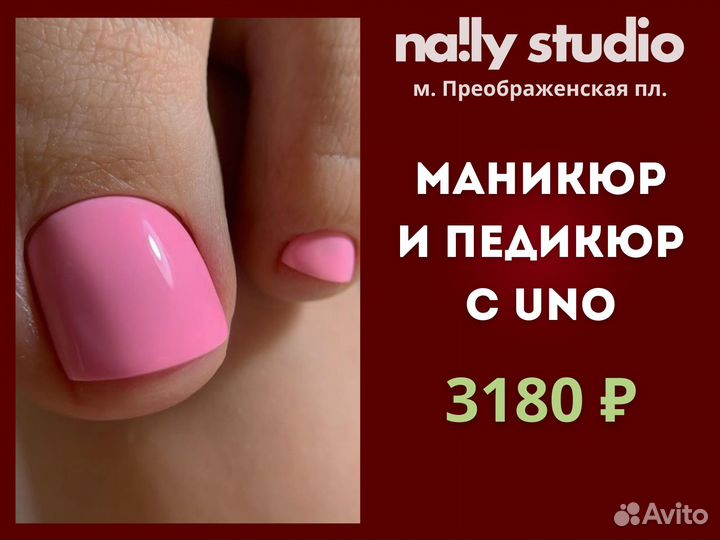 Маникюр и педикюр с покрытием на Преображенке