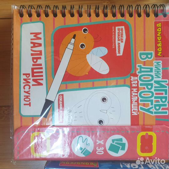 Мини игры в дорогу бондибон