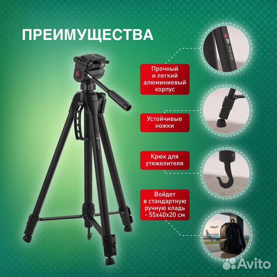 Новый штатив Era Pro 166 см