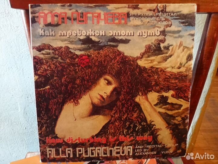 Алла Пугачева 