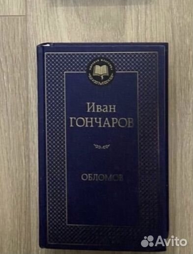 Книги. Русская литература