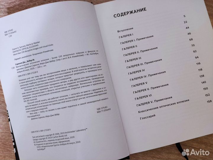 Фантастические оптические иллюзии