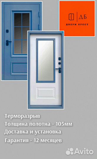 Дверь Эльбрус с окном и терморазрывом