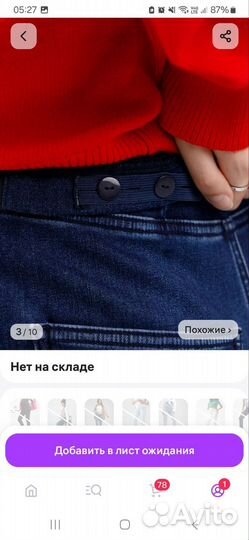 Джинсы для беременных зимние на флисе 44 размер