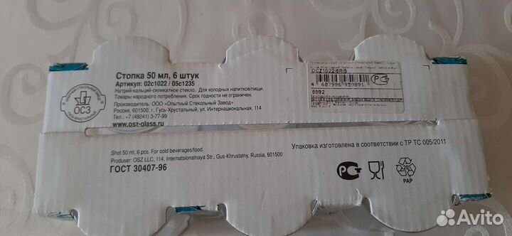 Набор стопок рыбак