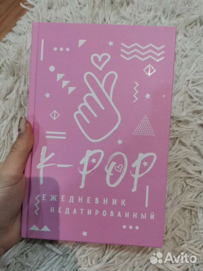 Ежедневник