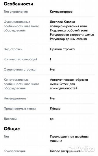 Промышленная швейная машина Jack со столом