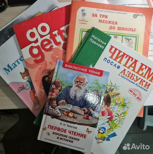 Репетитор (Начальные классы, подготовка к школе)