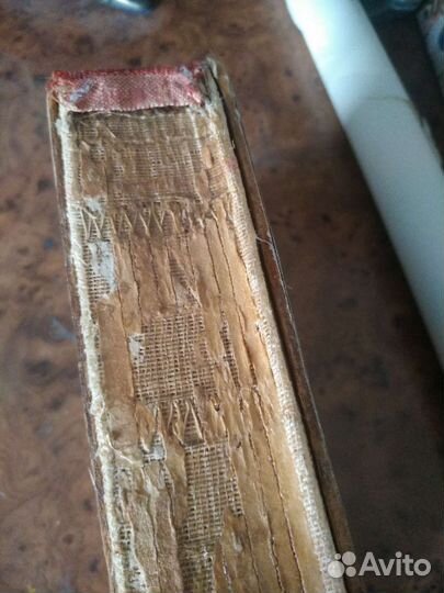 Антикварная книга 