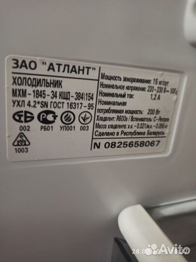 Холодильник atlant мхм 1845-34