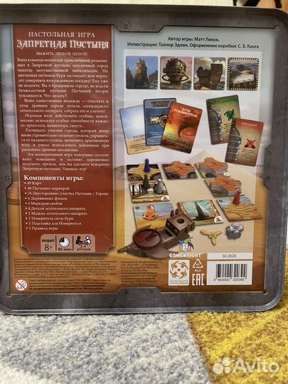 Настольная игра запретная пустыня