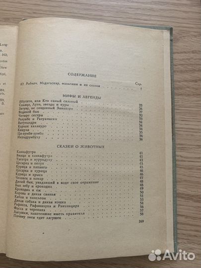 Детские книги СССР