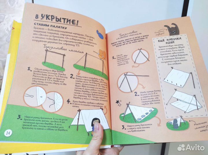 Книги детские чтение энциклопедия