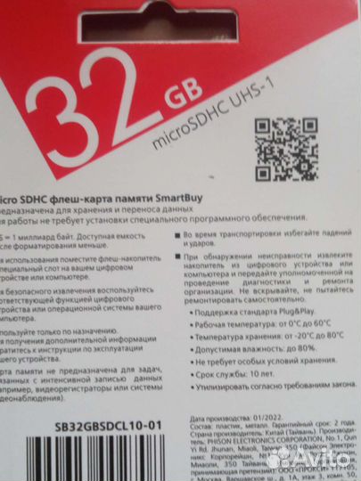Карта памяти MicroSD 32gb