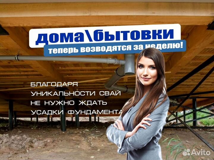 Мощные сваи для фундамента