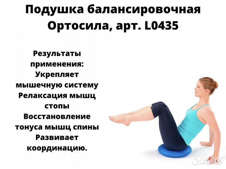 Балансировочный диск на стул здоровая спина