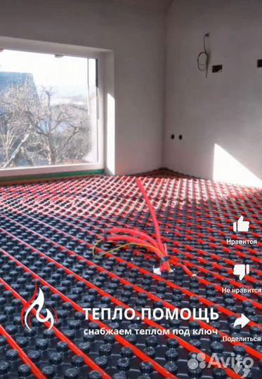 Водяной теплый пол