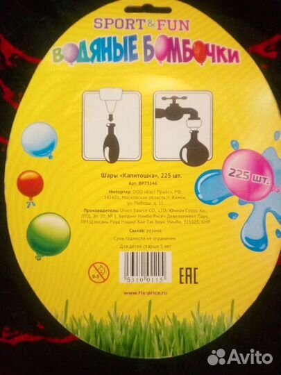 Новые водяные бомбочки