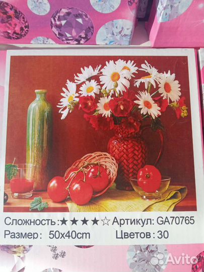 Картины алмазная мозаика