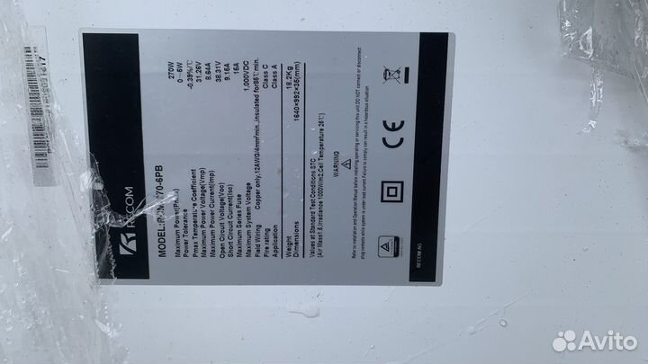 Солнечная батарея