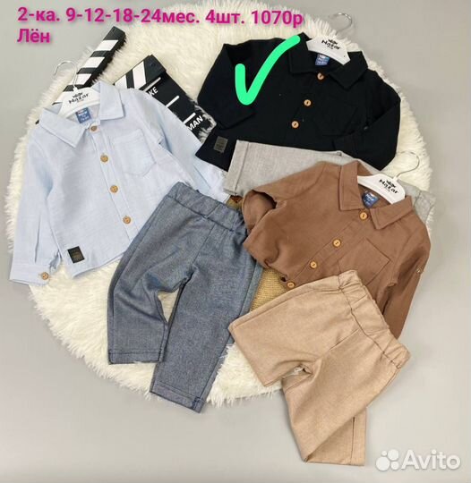 Детская одежда