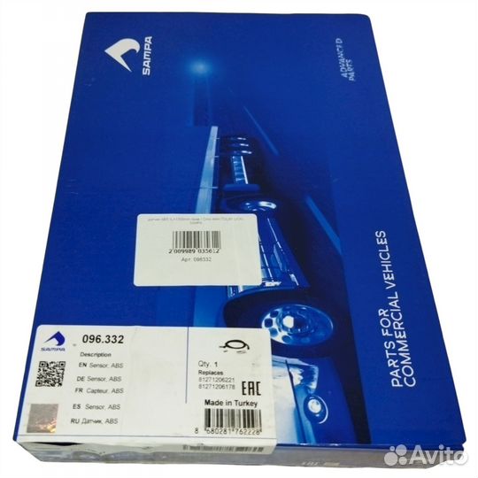 Датчик ABS угловой передний правый L1300mm Omn M