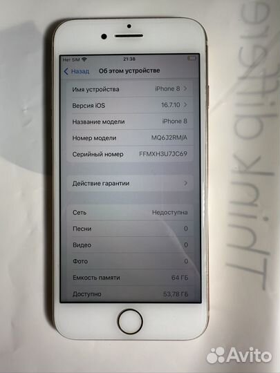 iPhone 8, 64 ГБ