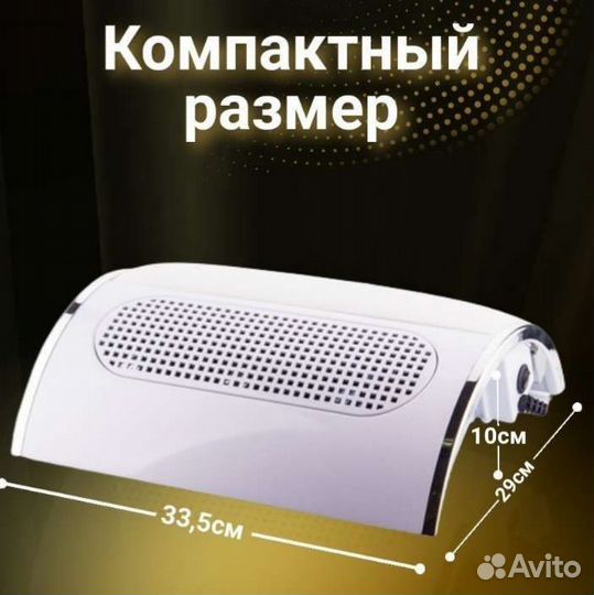 Пылесос для маникюра