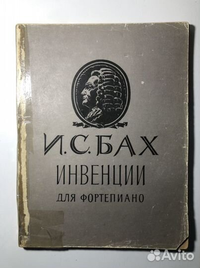 Ноты для фортепиано. И. С. Бах