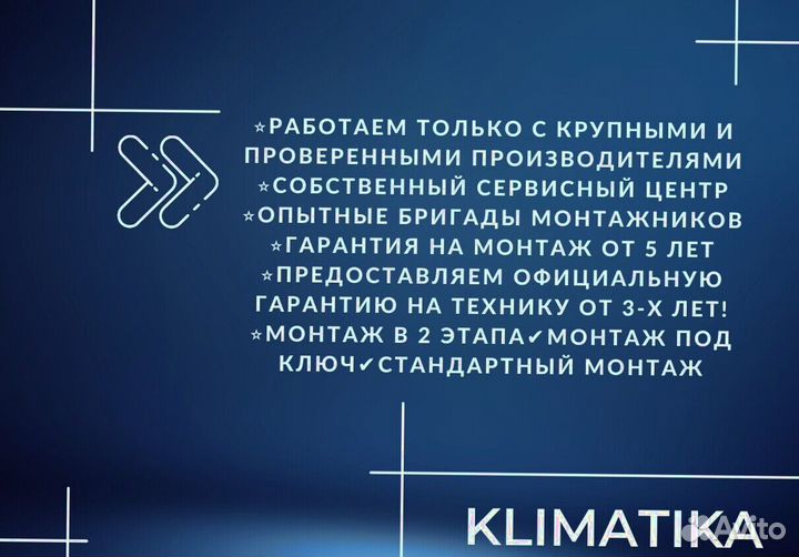 Сплит-система