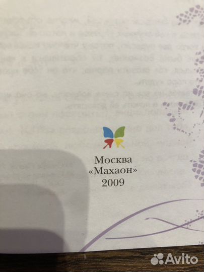 Книга для старшего школьного возраста